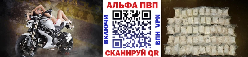 купить наркотик  Железногорск  blacksprut tor  A-PVP кристаллы 