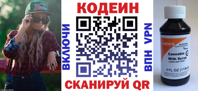 Кодеиновый сироп Lean Purple Drank  Железногорск 