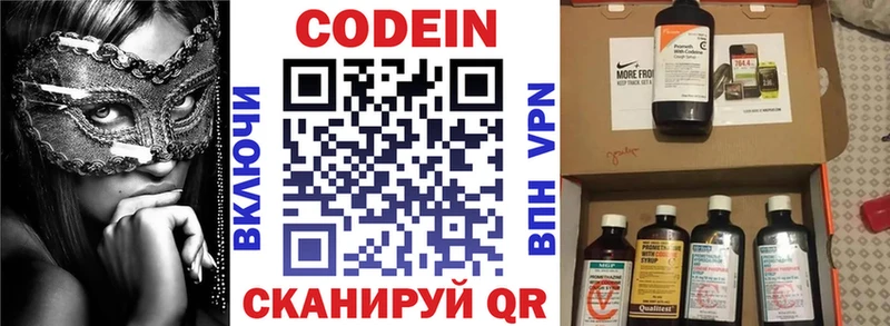 Кодеиновый сироп Lean Purple Drank Железногорск