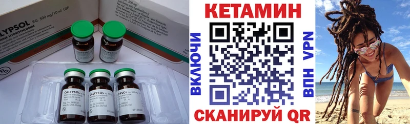 КЕТАМИН VHQ  Железногорск 