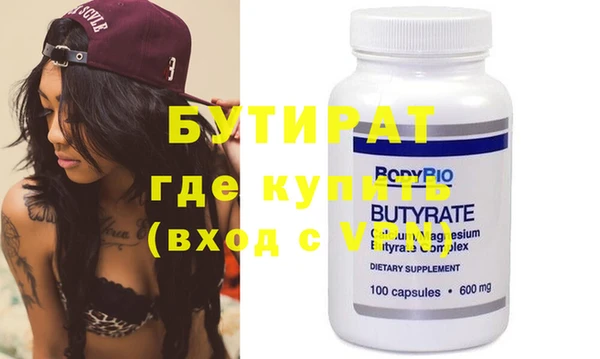 мяу мяу кристалл Волосово