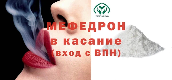 мяу мяу кристалл Волосово
