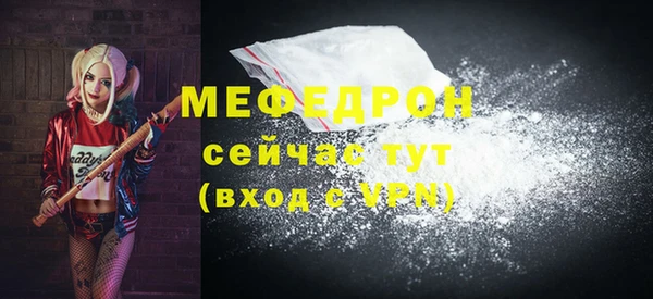 мяу мяу кристалл Волосово