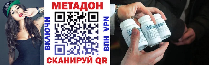 Метадон кристалл Железногорск